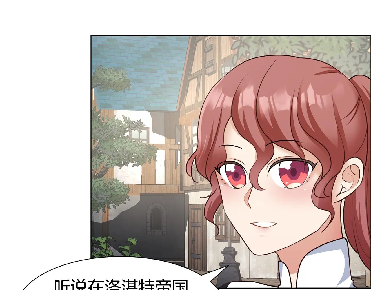 第27话茶话会 第25页