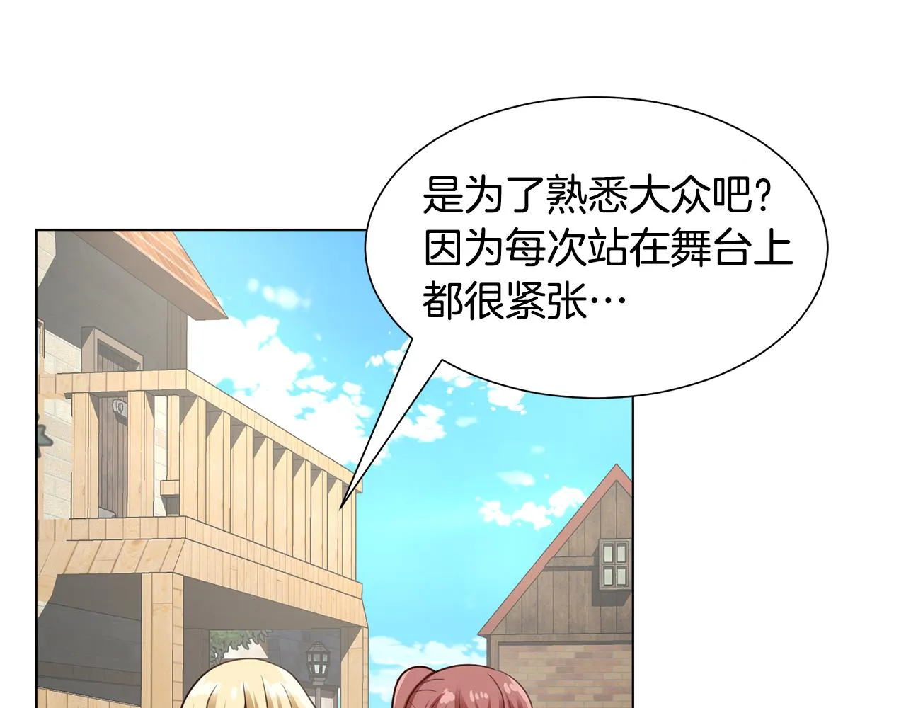 第27话茶话会 第27页