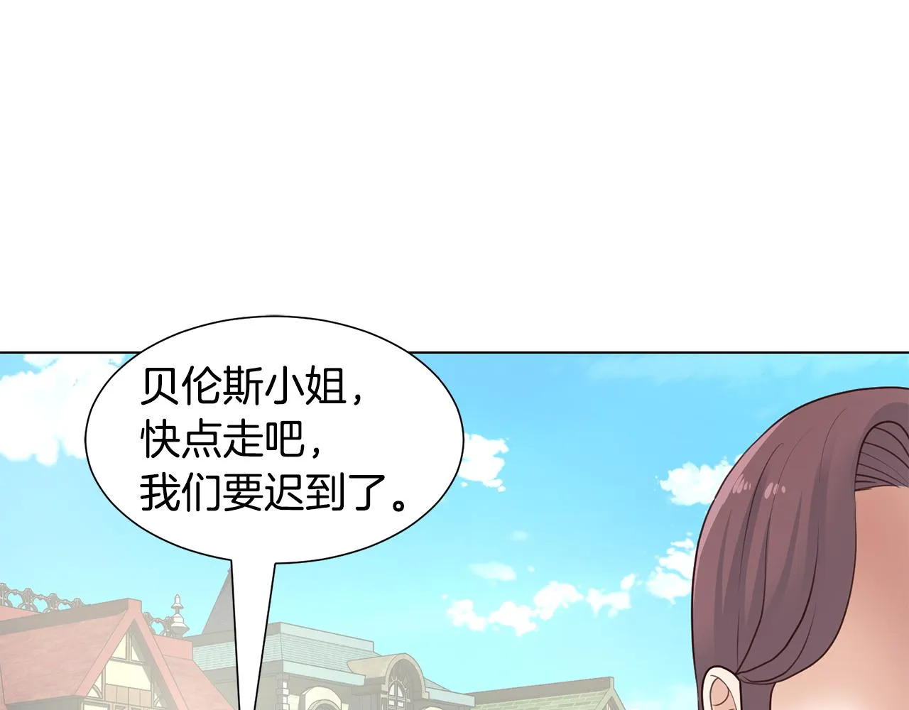 第27话茶话会 第30页