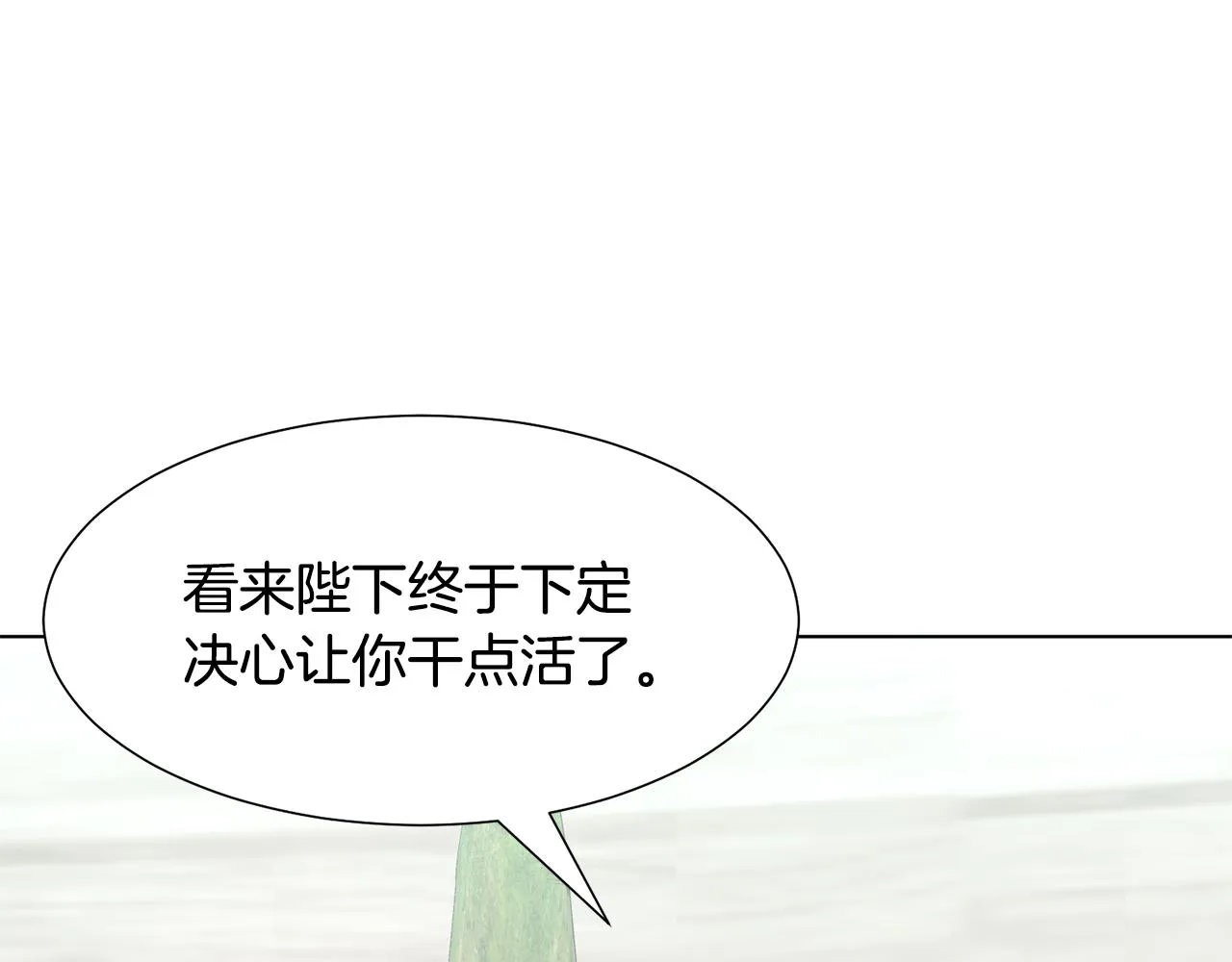 第27话茶话会 第39页