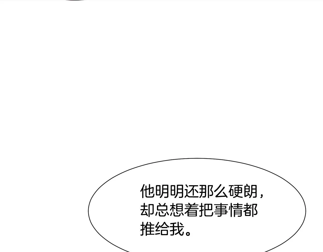 第27话茶话会 第41页