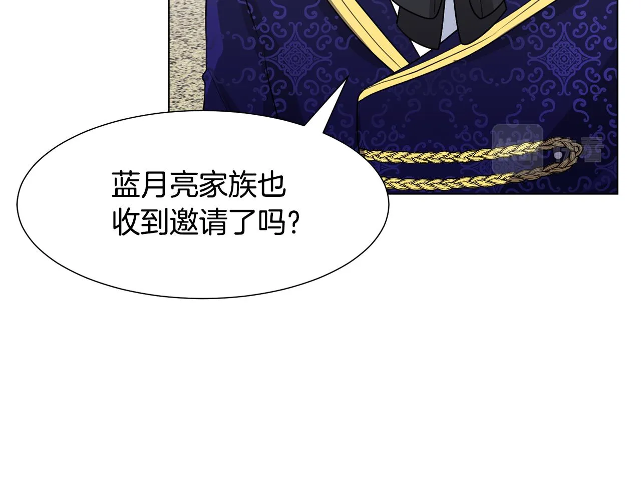 第27话茶话会 第45页