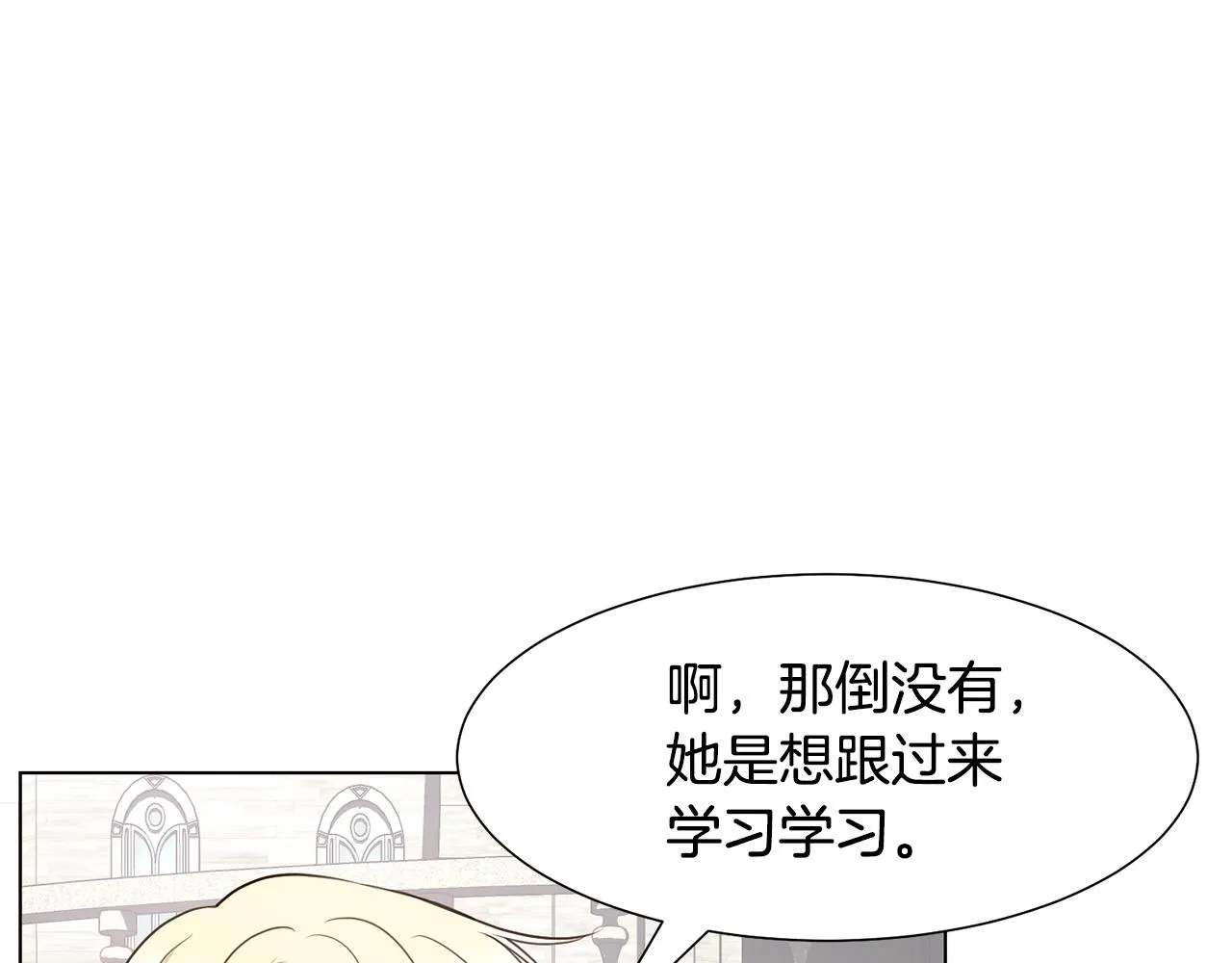 第27话茶话会 第46页