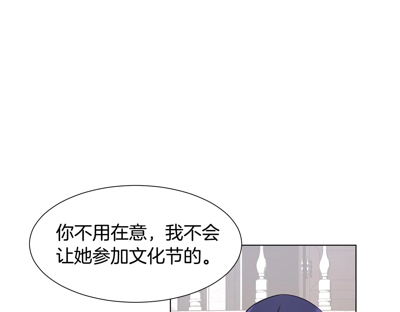 第27话茶话会 第49页