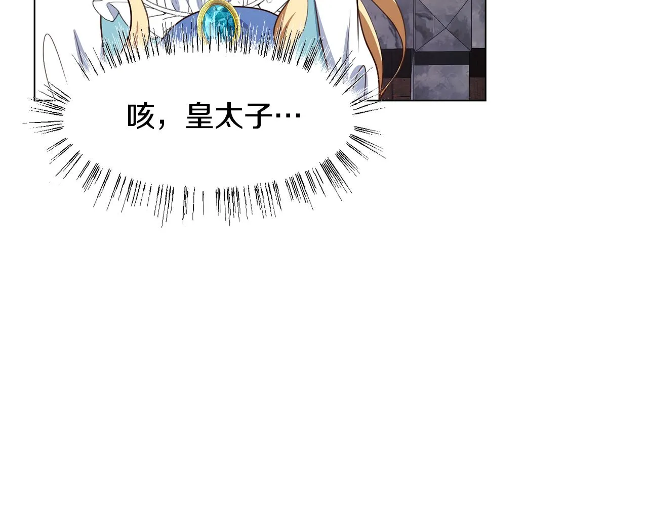 第27话茶话会 第55页
