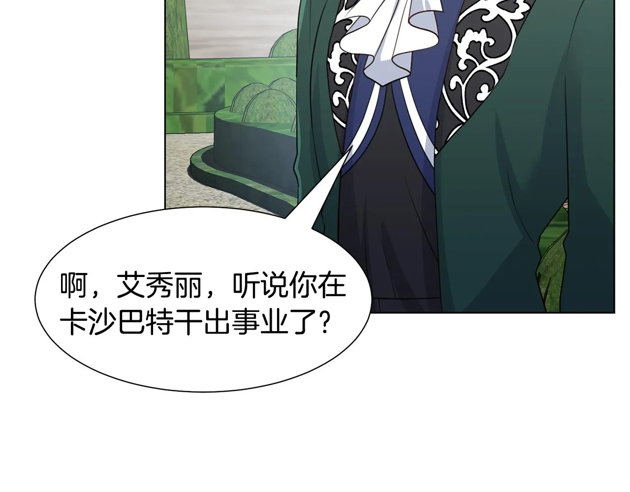 第27话茶话会 第57页