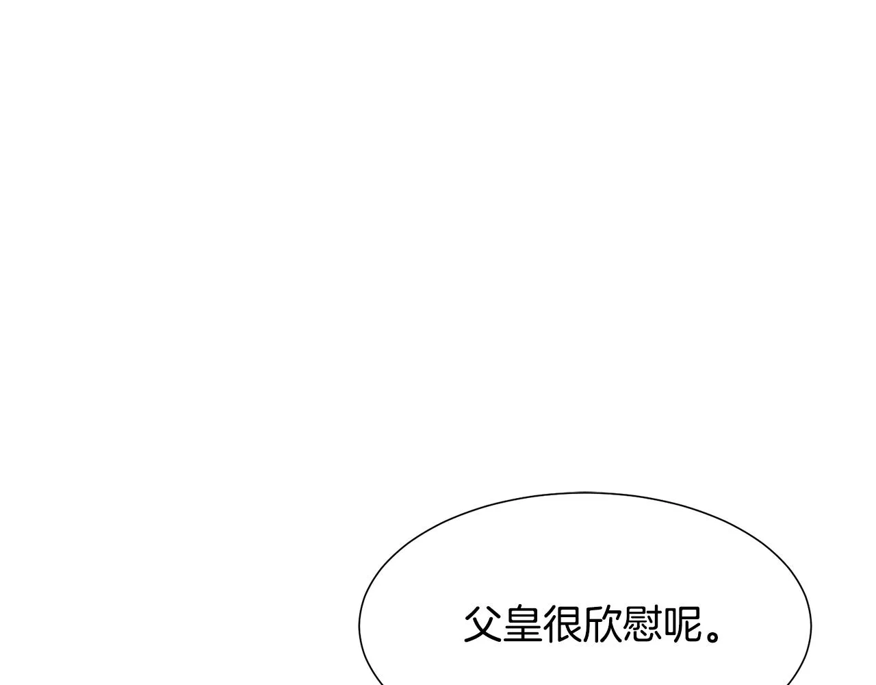 第27话茶话会 第59页