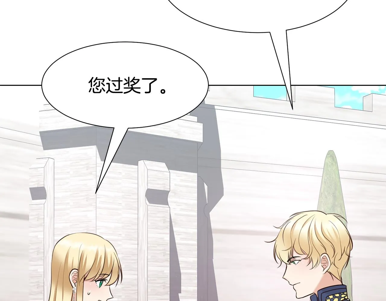 第27话茶话会 第60页