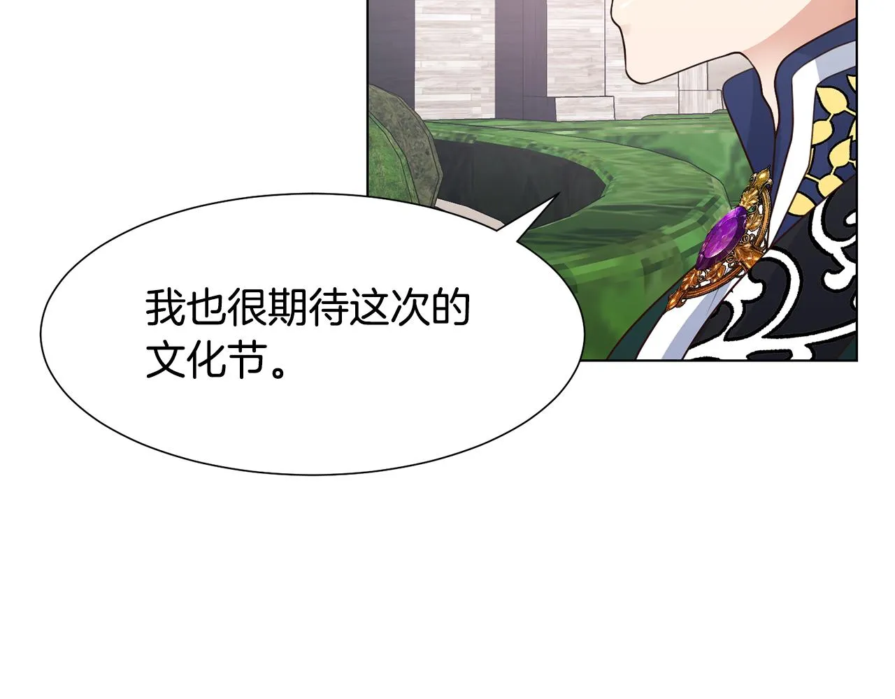 第27话茶话会 第63页