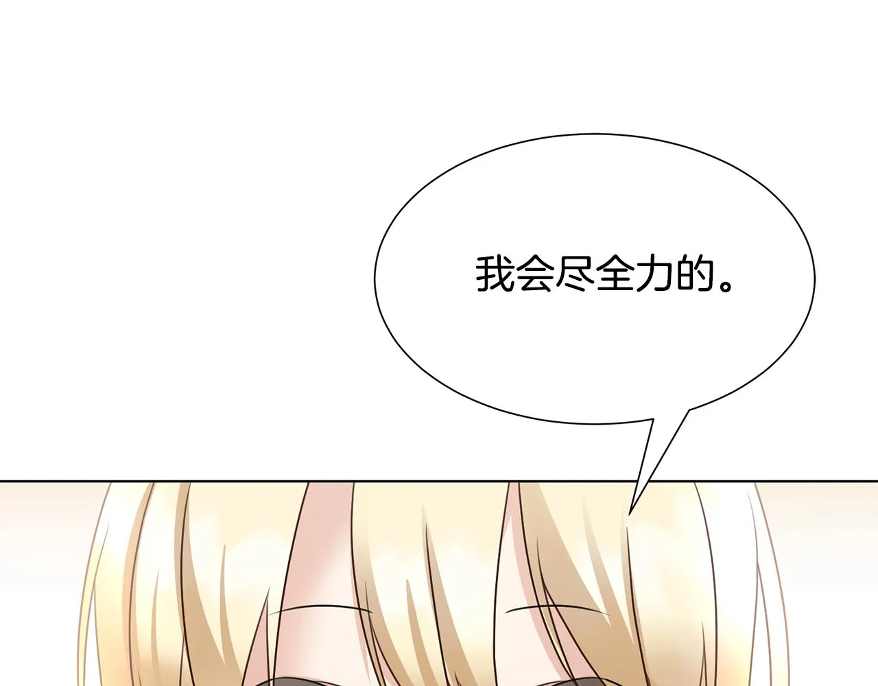 第27话茶话会 第64页