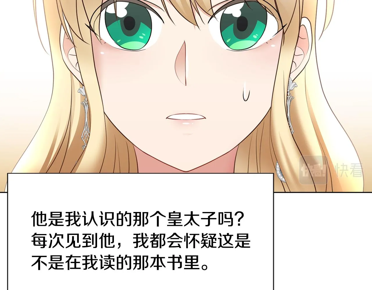 第27话茶话会 第65页