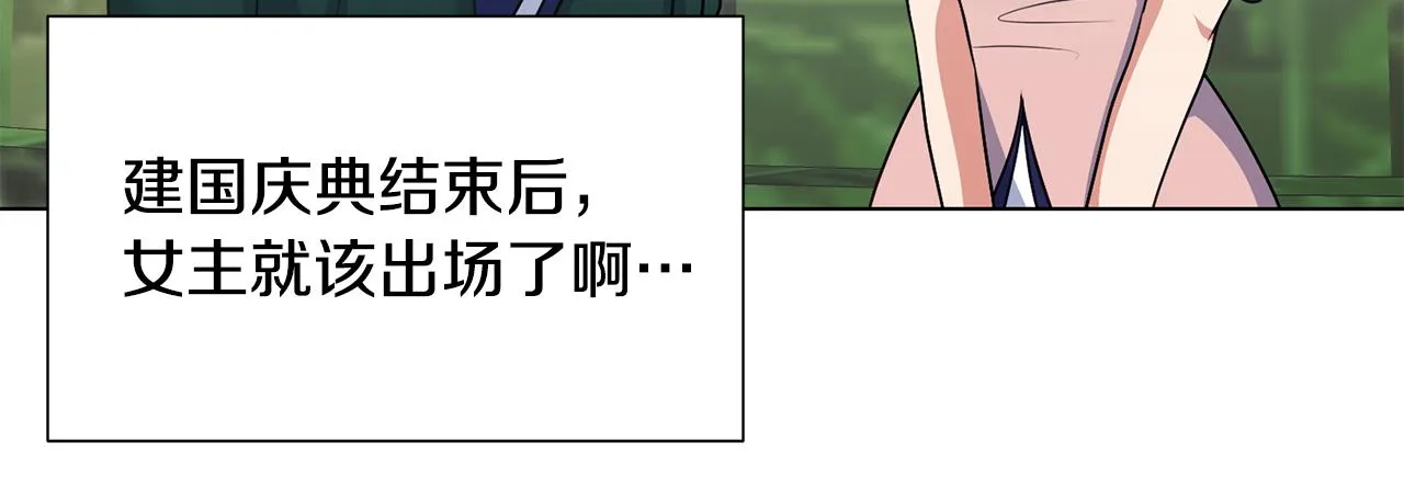 第27话茶话会 第68页