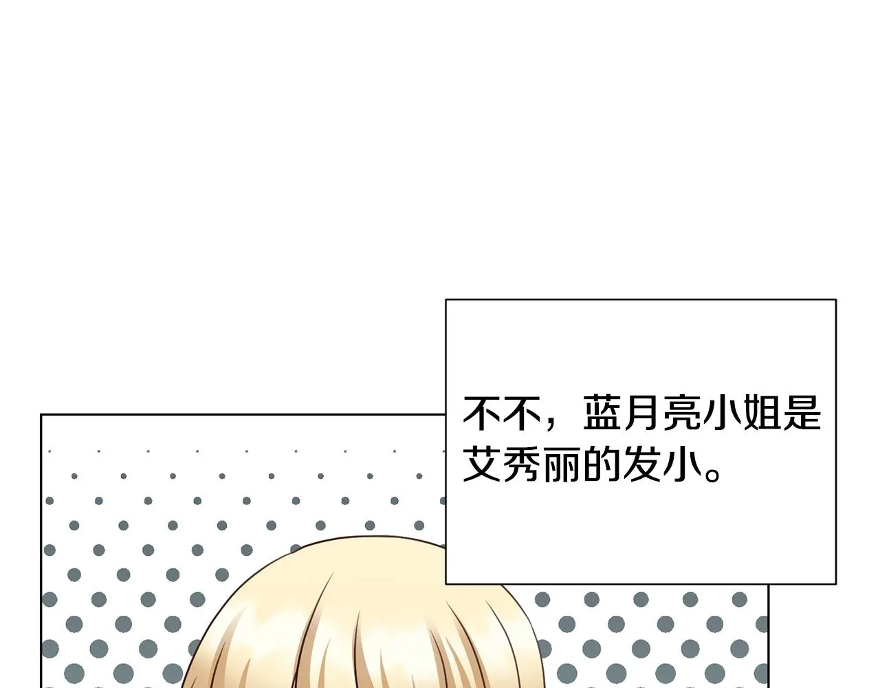 第27话茶话会 第72页