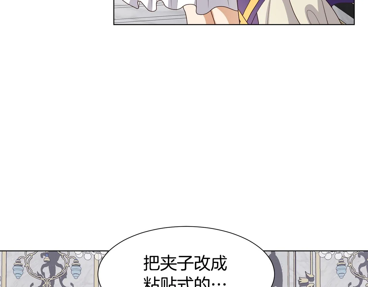 第23话魔具工坊 第68页