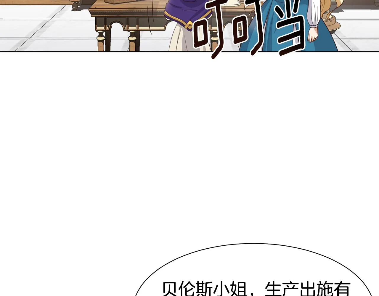 第23话魔具工坊 第70页