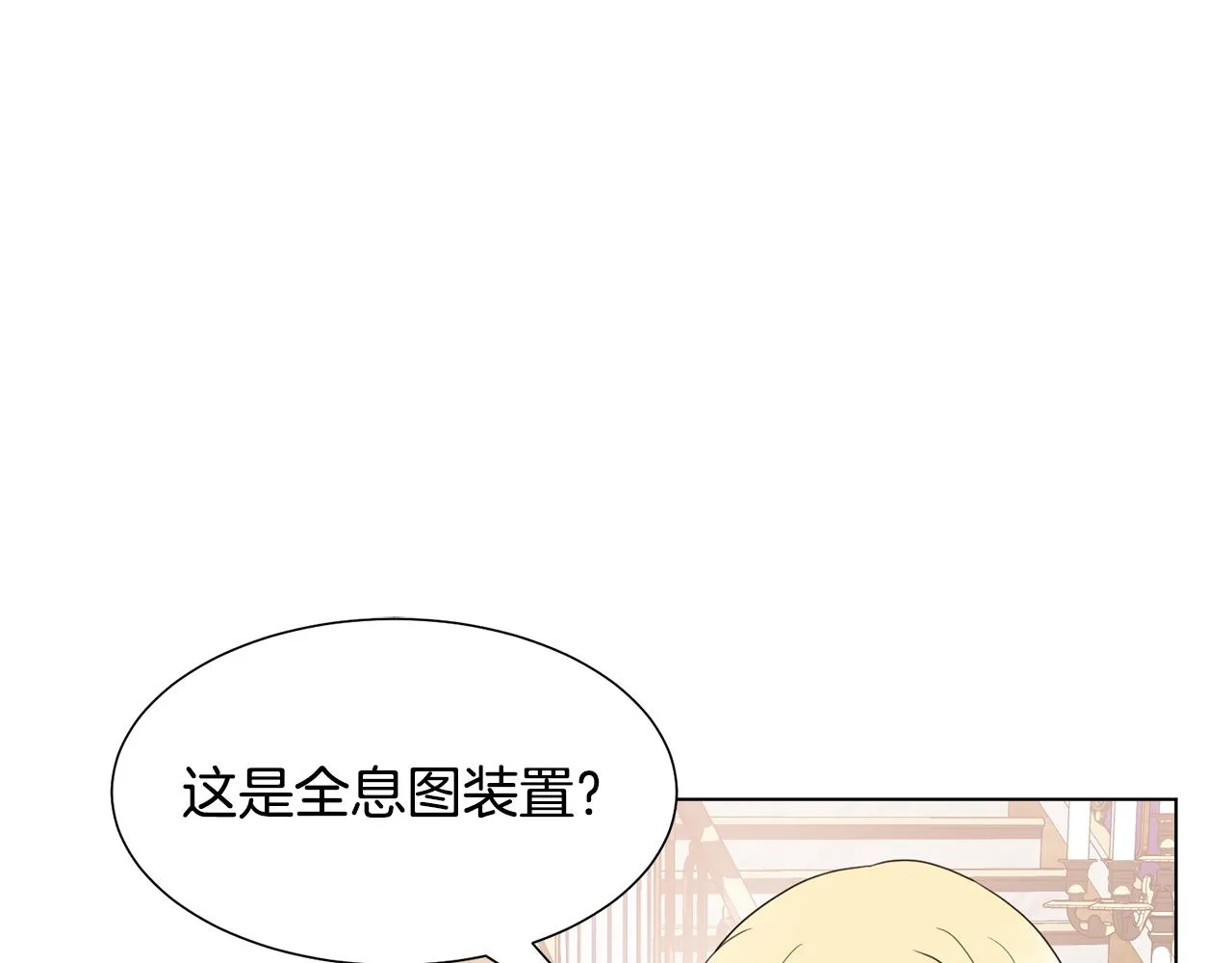 第23话魔具工坊 第74页