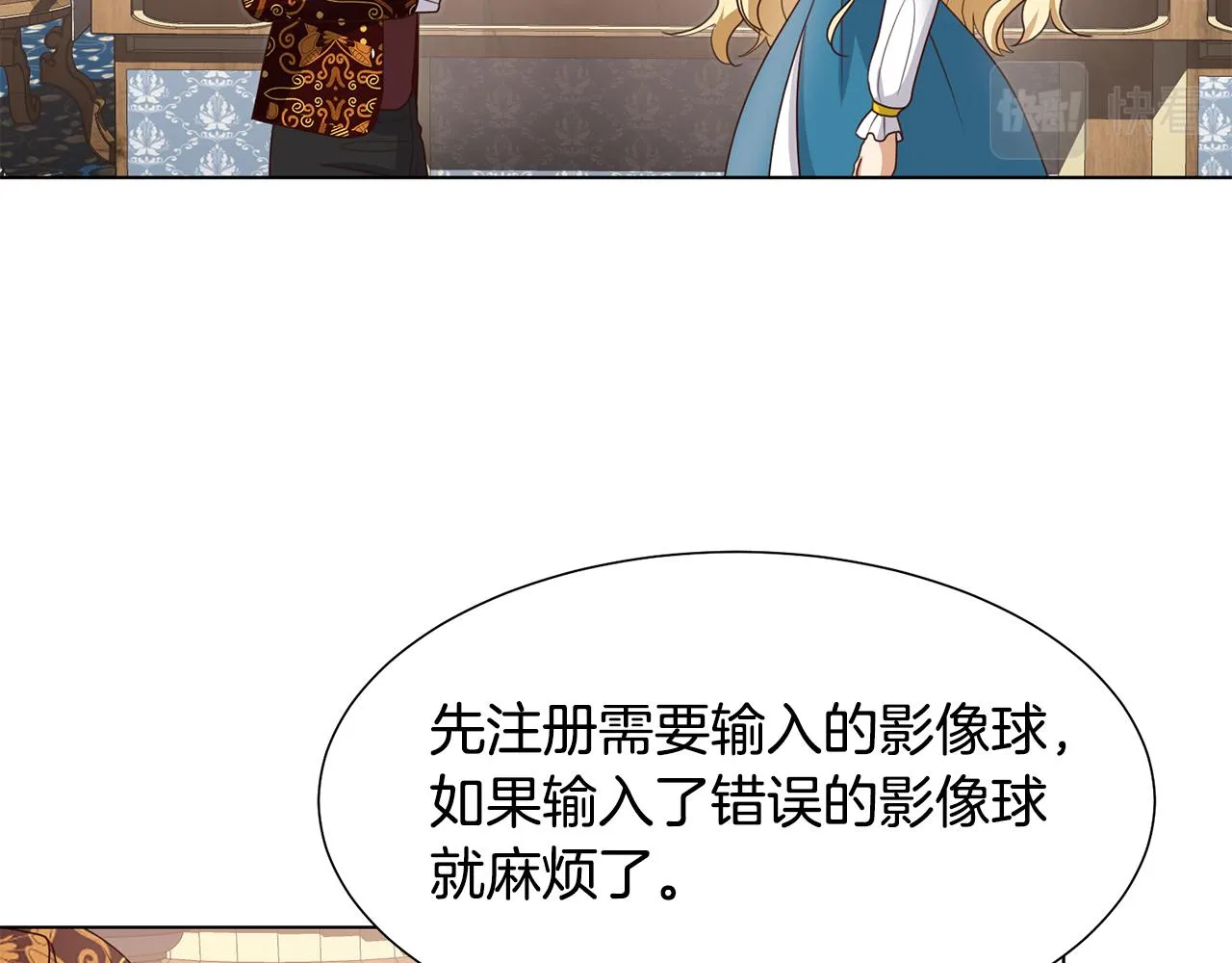 第23话魔具工坊 第80页