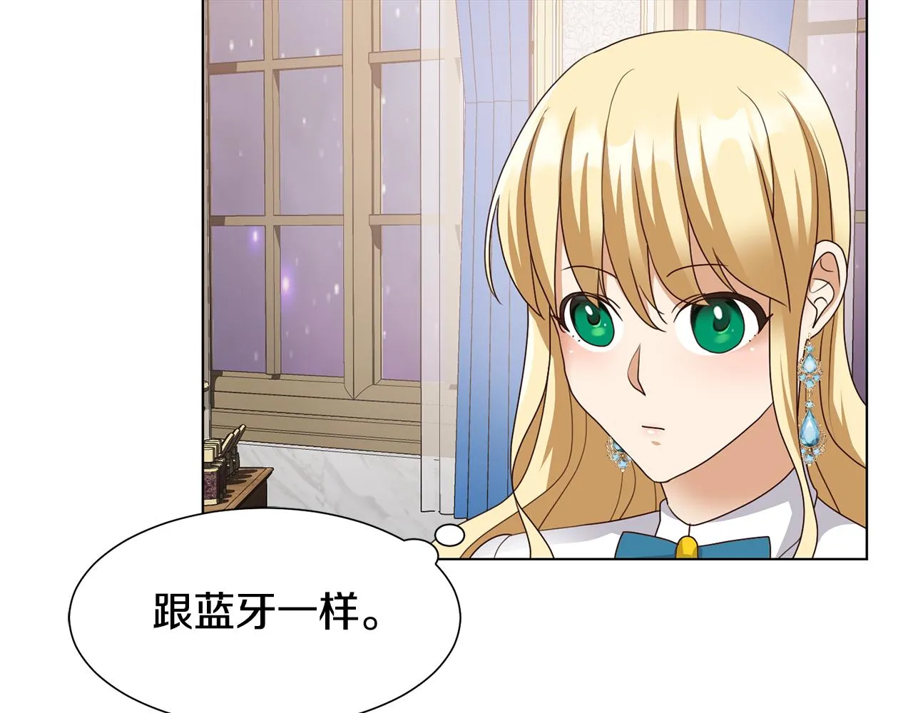 第23话魔具工坊 第84页