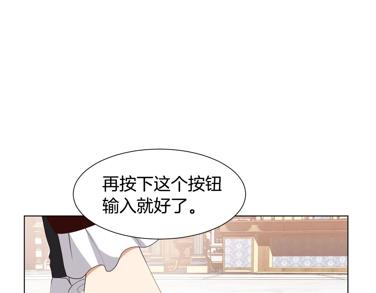 第23话魔具工坊 第87页