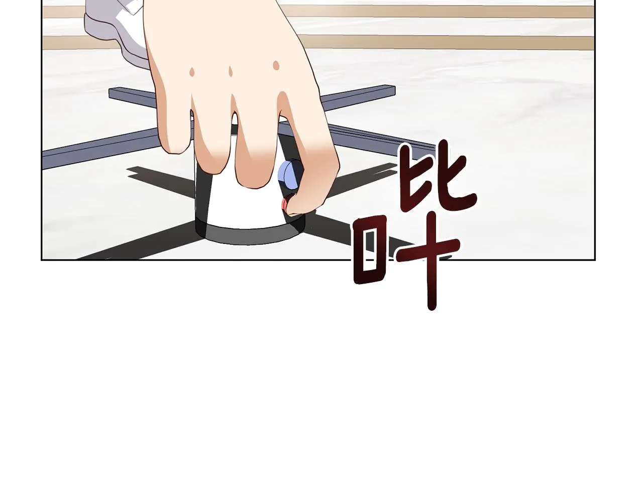 第23话魔具工坊 第88页