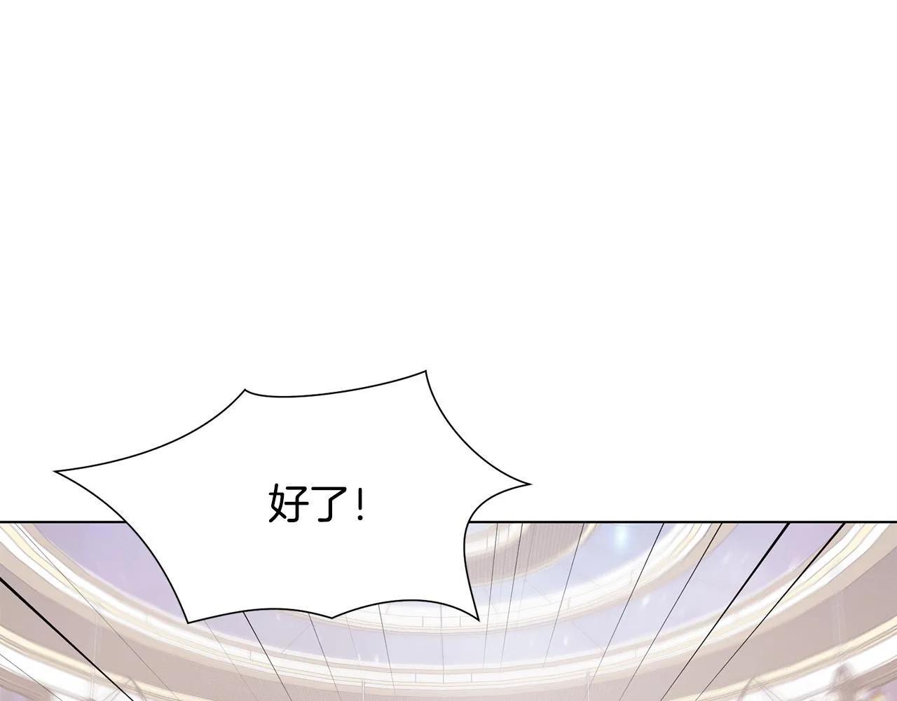 第23话魔具工坊 第92页