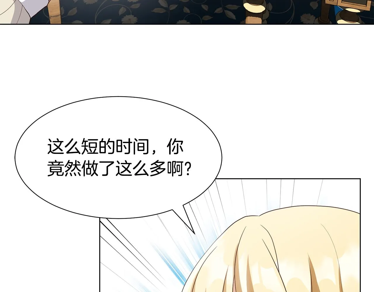 第23话魔具工坊 第96页