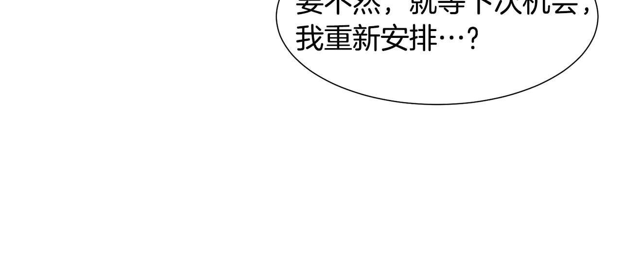 第22话启程去魔塔 第95页