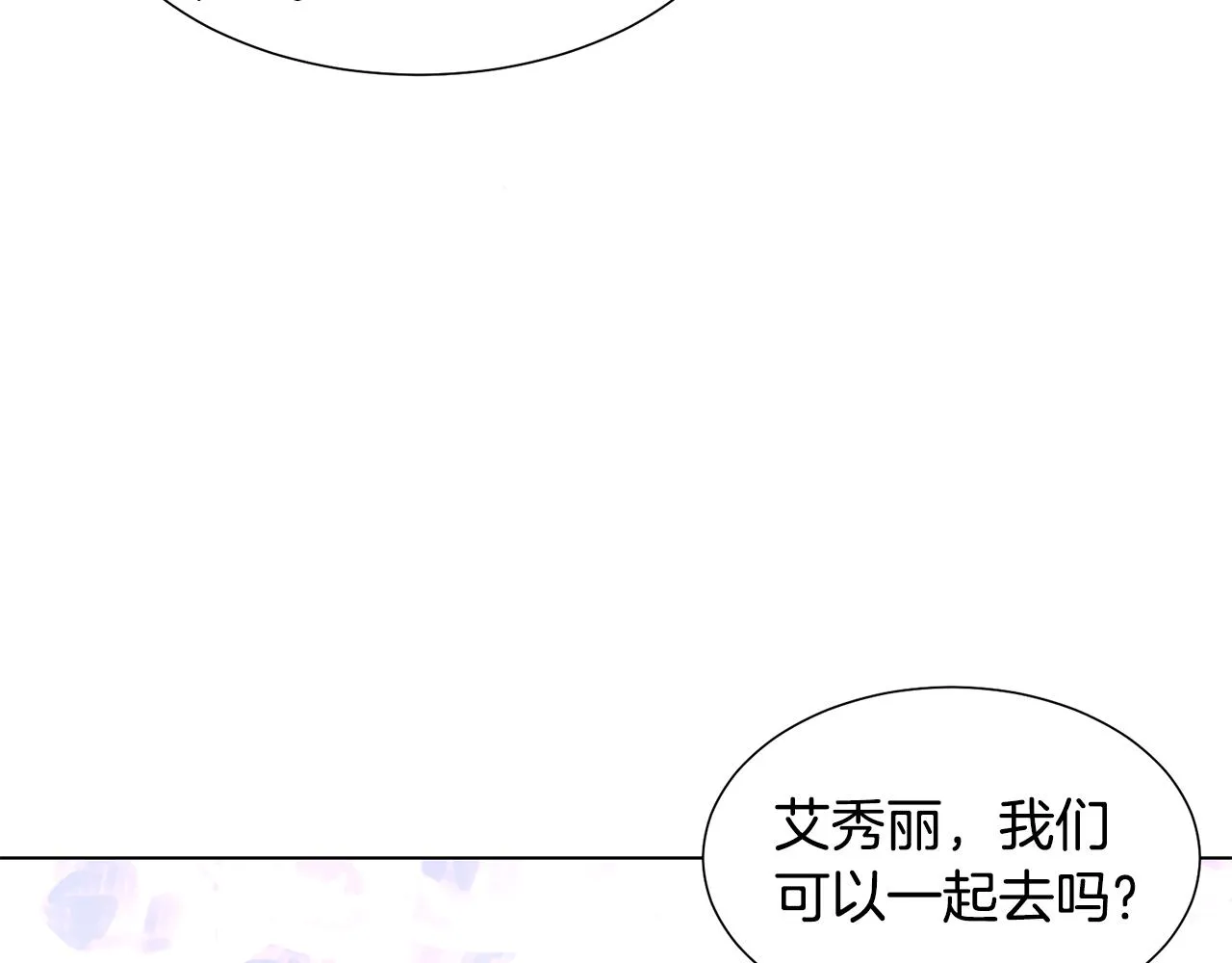 第22话启程去魔塔 第98页
