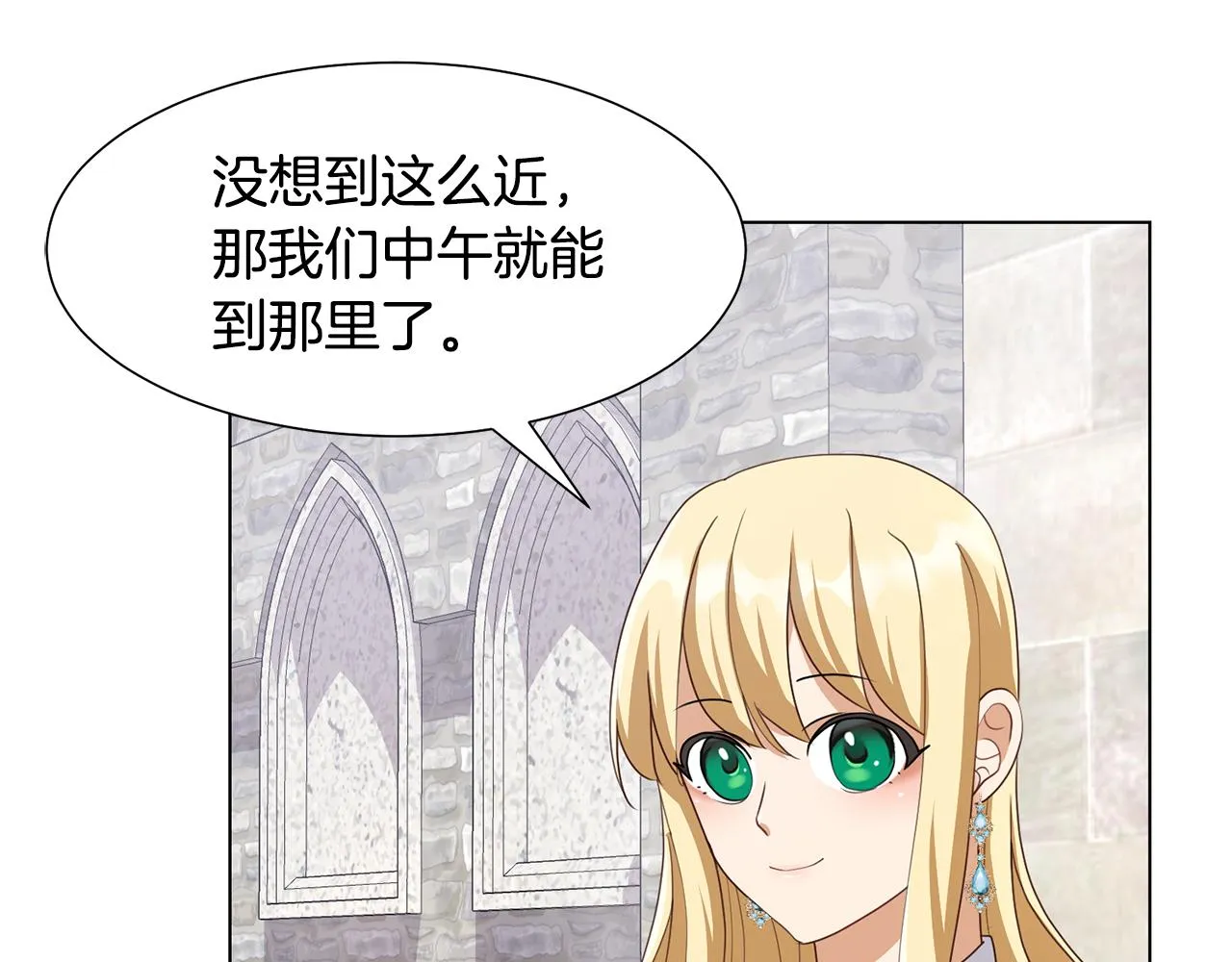 第22话启程去魔塔 第117页