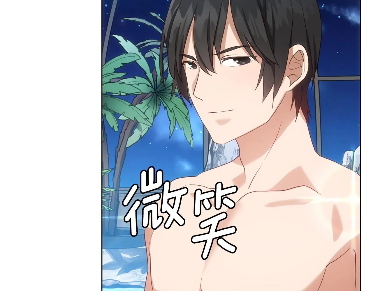 第20话魔塔主 第2页