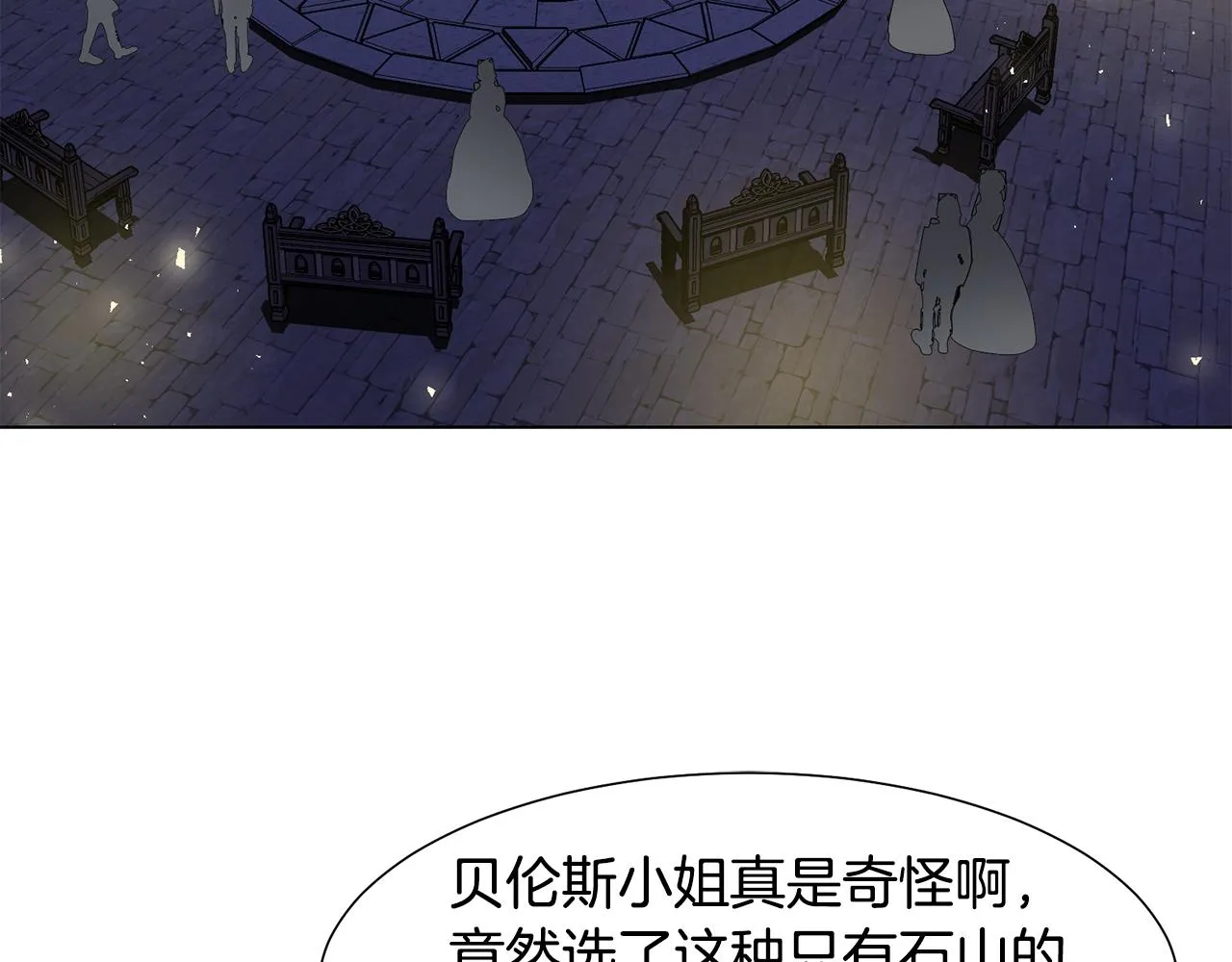 第20话魔塔主 第22页