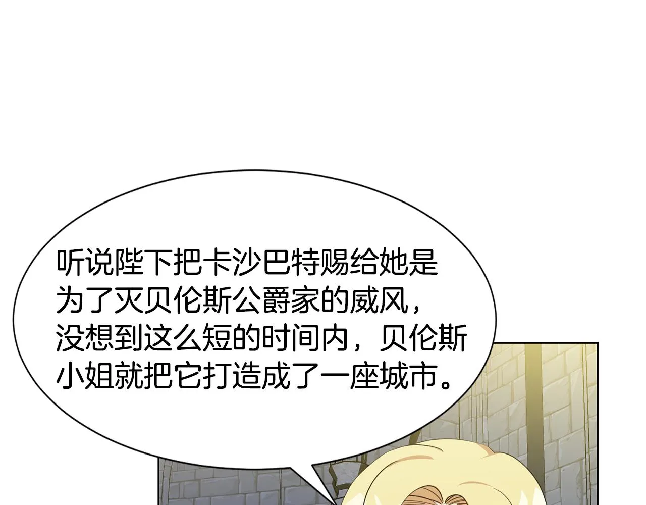 第20话魔塔主 第25页