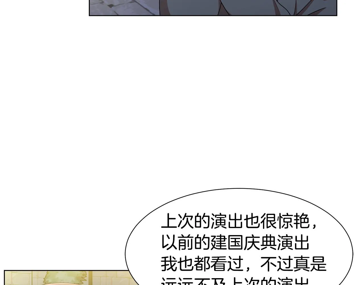 第20话魔塔主 第27页