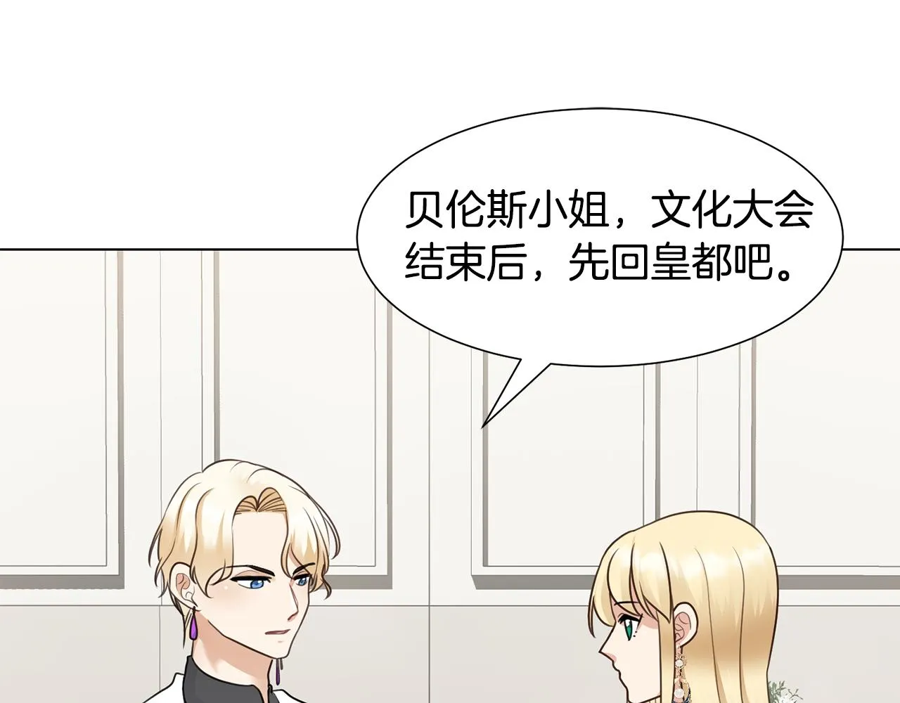 第28话绯闻 第129页