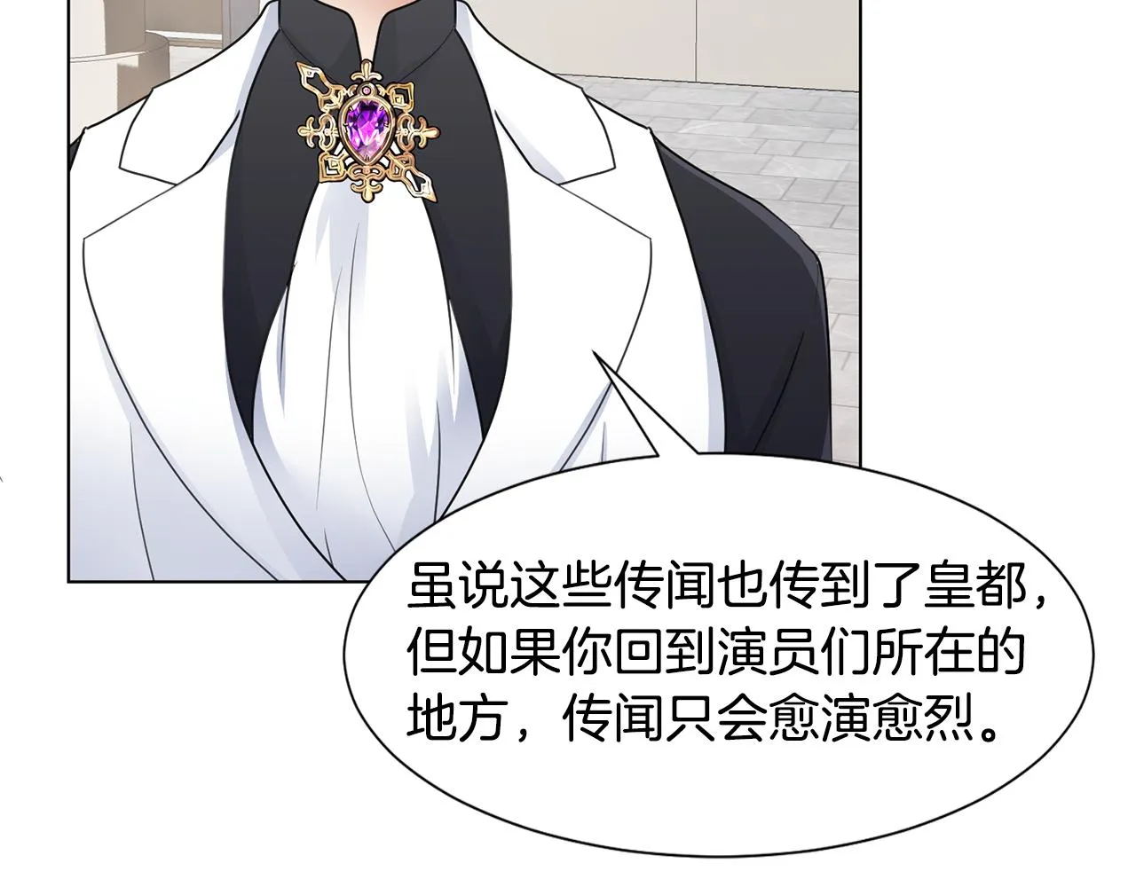 第28话绯闻 第134页