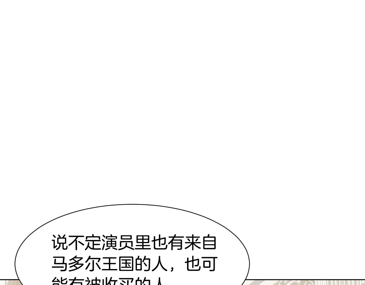 第28话绯闻 第136页