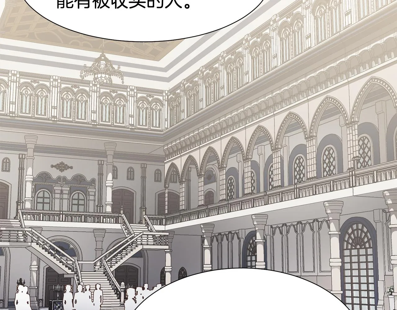 第28话绯闻 第137页