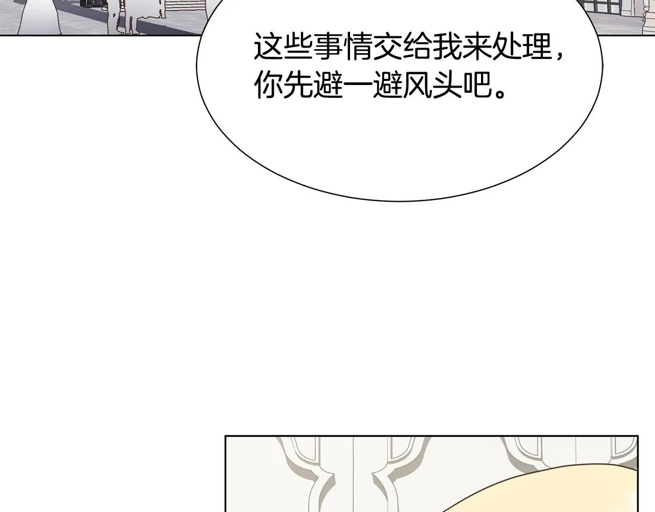 第28话绯闻 第138页