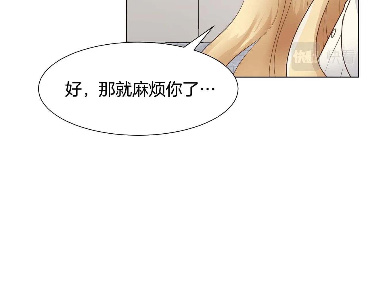 第28话绯闻 第140页