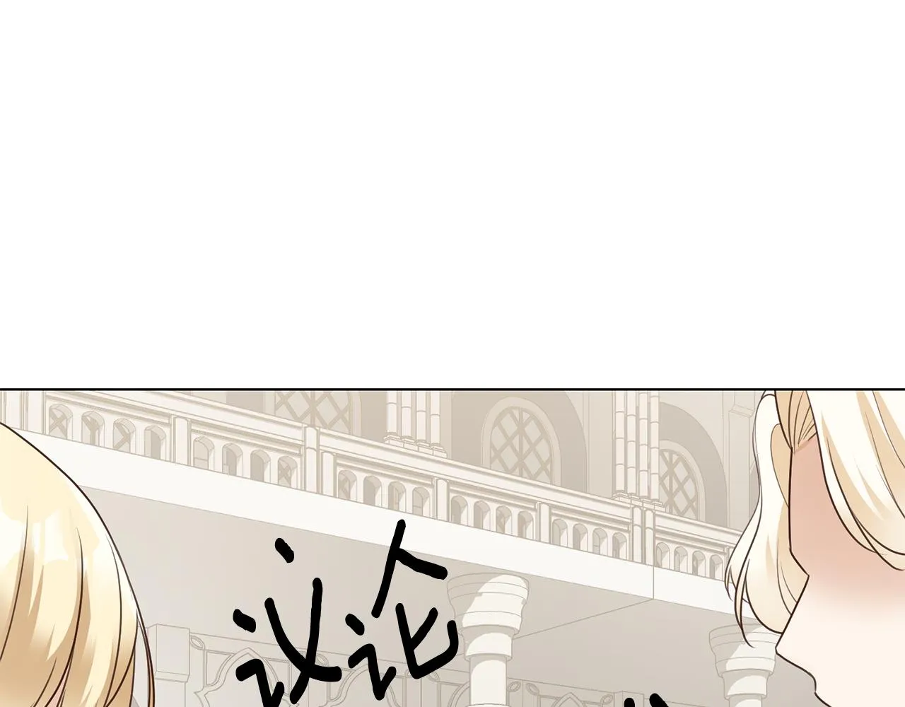 第28话绯闻 第141页