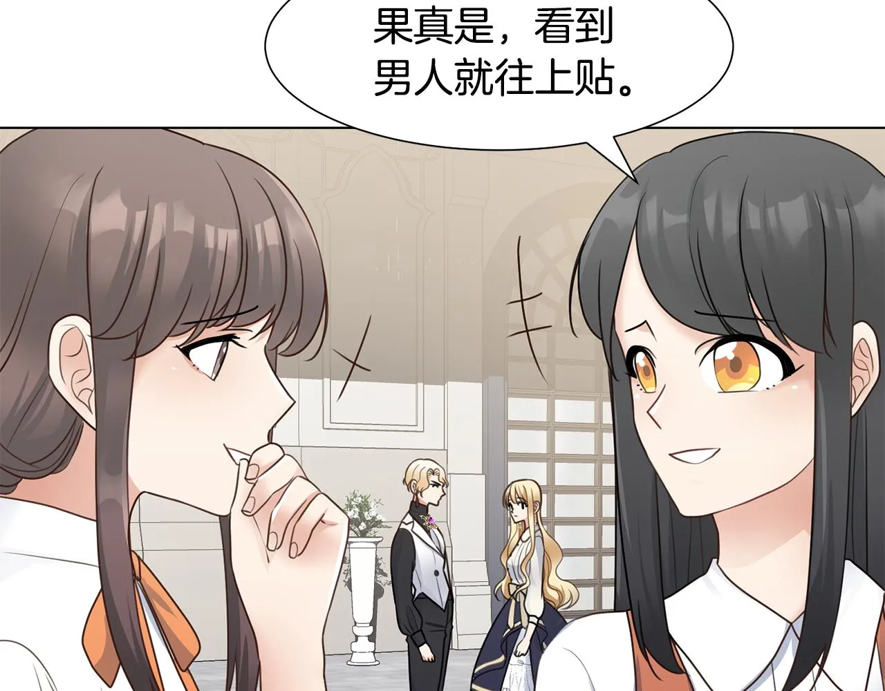 第28话绯闻 第144页