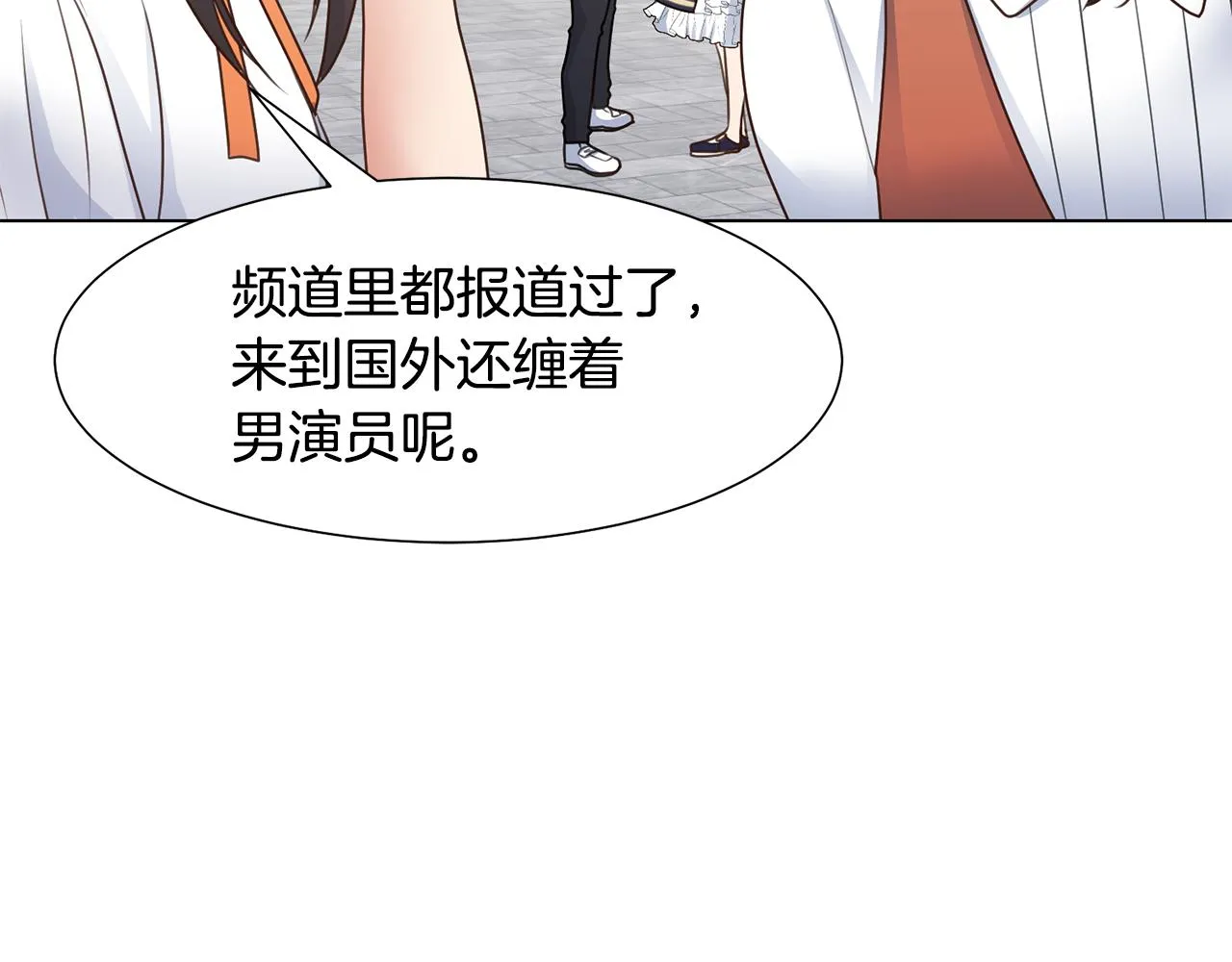 第28话绯闻 第145页