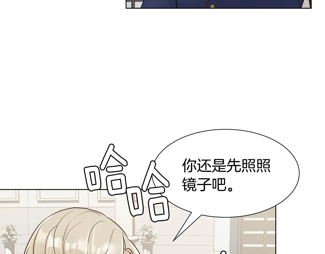 第28话绯闻 第149页