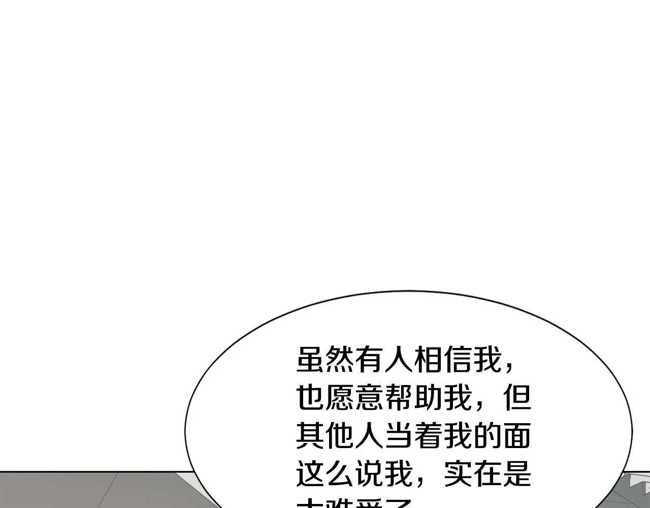 第28话绯闻 第151页