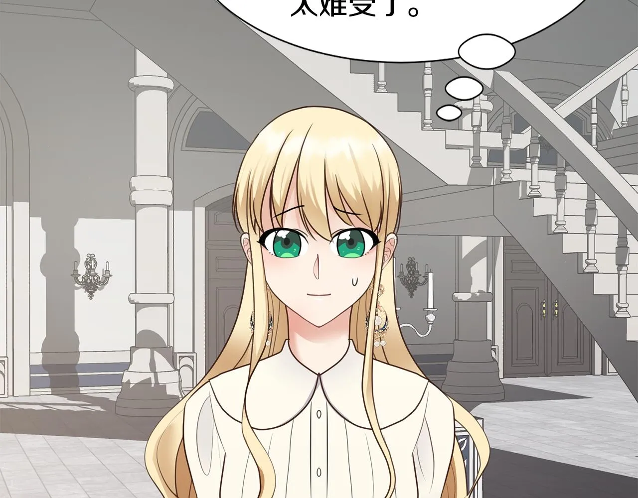 第28话绯闻 第152页