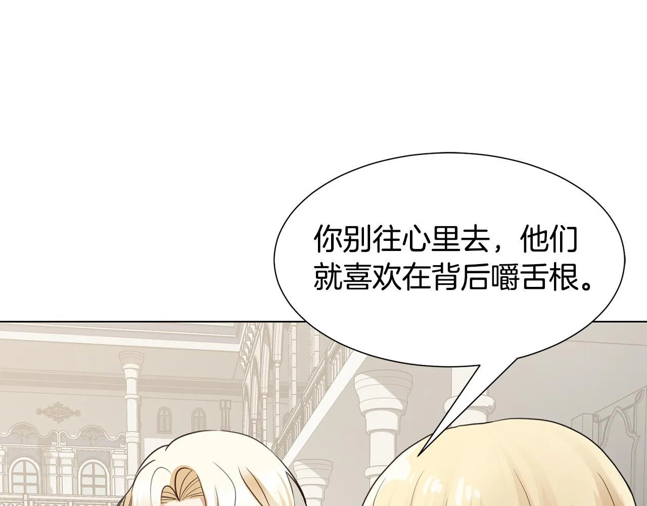 第28话绯闻 第157页