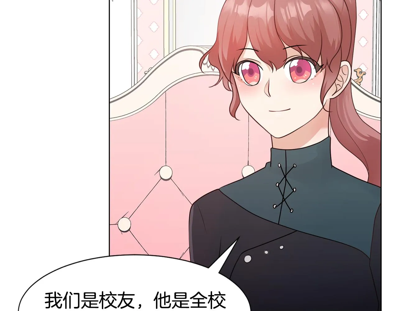 第29话计划逃跑 第101页