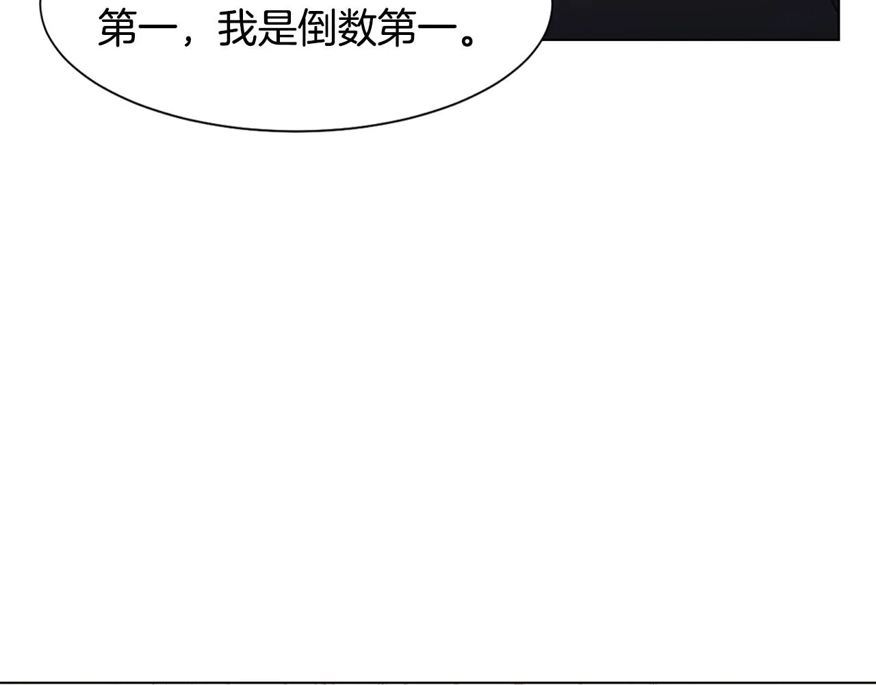 第29话计划逃跑 第102页