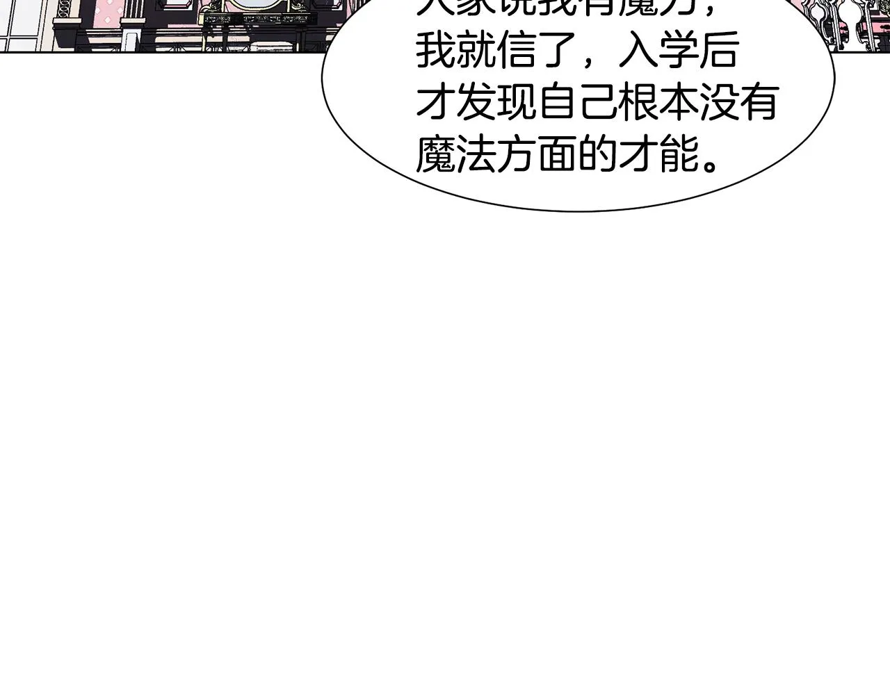 第29话计划逃跑 第104页
