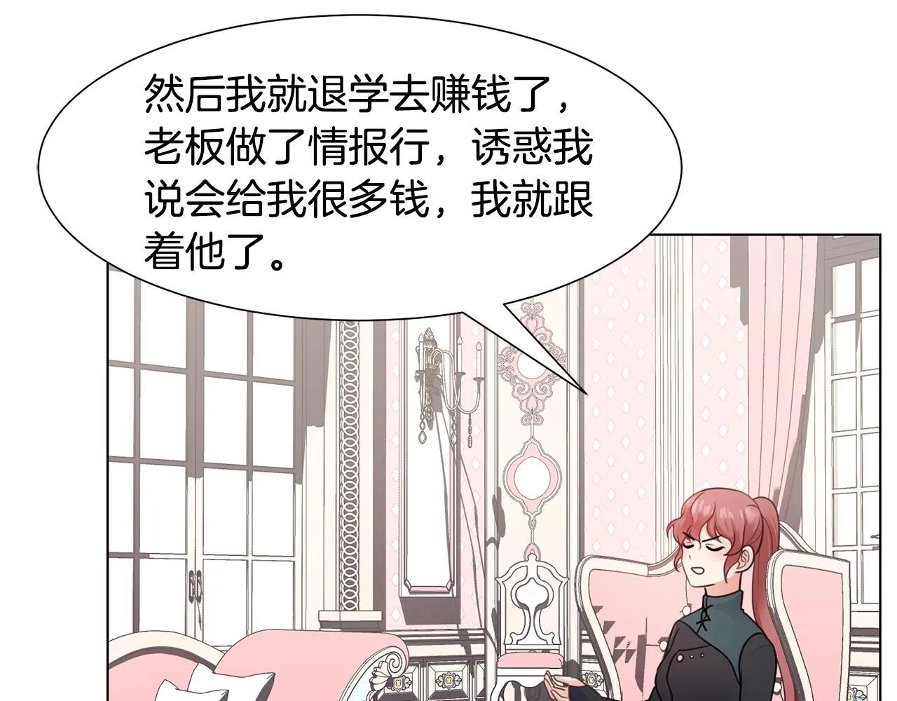 第29话计划逃跑 第105页